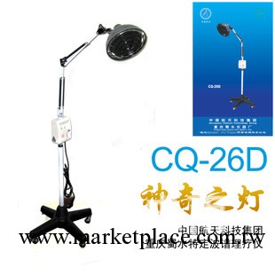神燈重慶蜀水-26遠紅外治療機電療機傢用烤燈神燈遠紅外治療機工廠,批發,進口,代購
