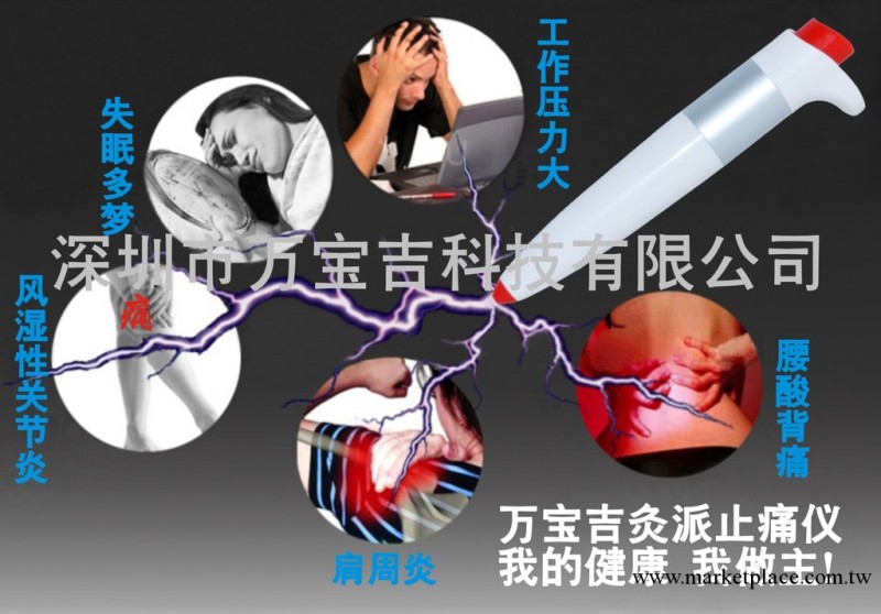 廠傢直銷脈沖止痛筆|灸派止痛機|按摩機|可以OEM工廠,批發,進口,代購