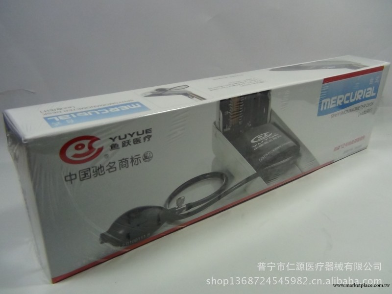 供應魚躍臺式血壓計  傢用醫用手動臺式血壓計  正品保證工廠,批發,進口,代購
