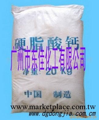 供應硬脂酸鈣工廠,批發,進口,代購