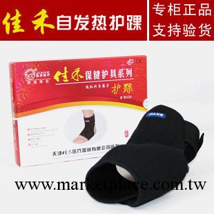 佳禾D34自發熱護踝護腳踝秋冬保暖防寒風濕關節炎保健正品一對裝工廠,批發,進口,代購