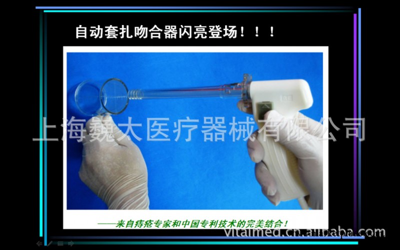 無釘吻合器（東方PPH）工廠,批發,進口,代購