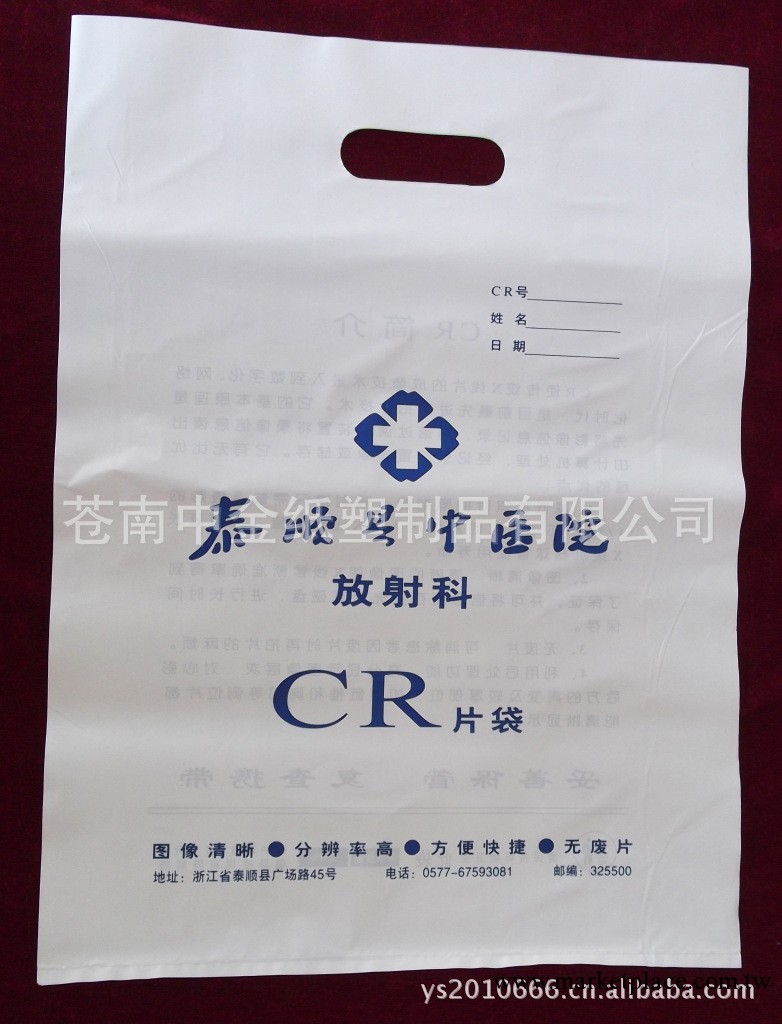 醫用CT袋、彩印塑料袋、塑料袋、包裝袋、pe袋工廠,批發,進口,代購
