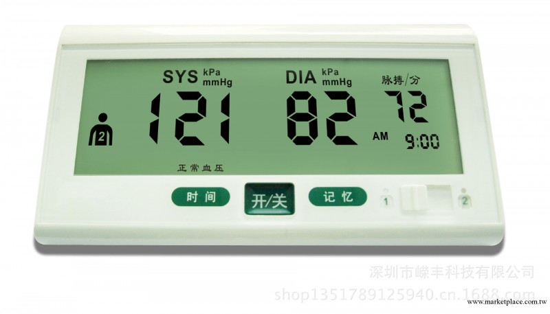 【廠傢直銷】全自動血壓計，傢用血壓計，高精準血壓計，臂式工廠,批發,進口,代購