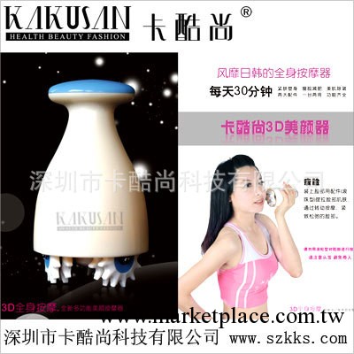 卡酷尚按摩器批發 3D瘦臉/瘦身按摩器 三滾輪按摩器工廠,批發,進口,代購