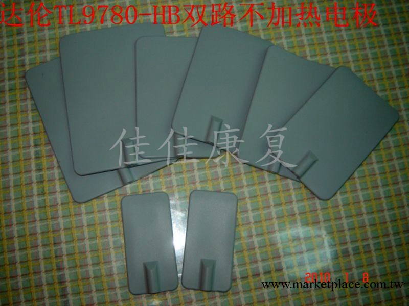 北京達倫電腦中頻電療機專用電療片標價為一對的價格工廠,批發,進口,代購