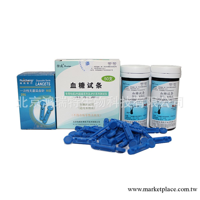 怡成血糖機試紙條 50支桶裝 虹吸血糖機試紙 適用JPS5/6/7 包郵工廠,批發,進口,代購