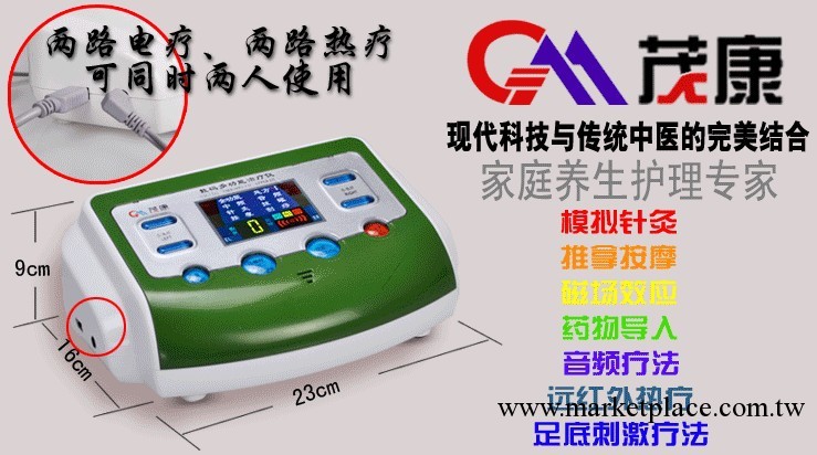 茂康數位多功能治療機LHJ-X1工廠,批發,進口,代購