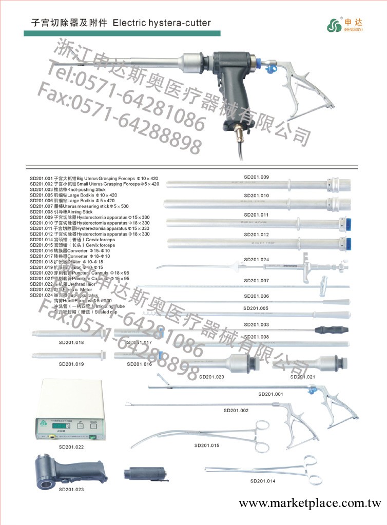 婦產科手術器械包（子宮切除成套手術器械） 婦產包工廠,批發,進口,代購
