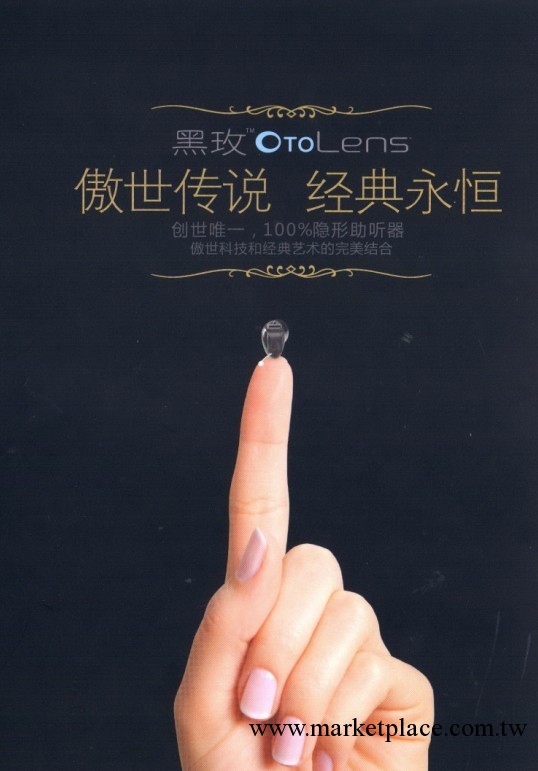 唯一的100%隱形的全數字電腦編程助聽器，世界上最小的IIC助聽器工廠,批發,進口,代購