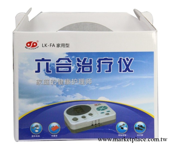 六合LK-FA治療機工廠,批發,進口,代購