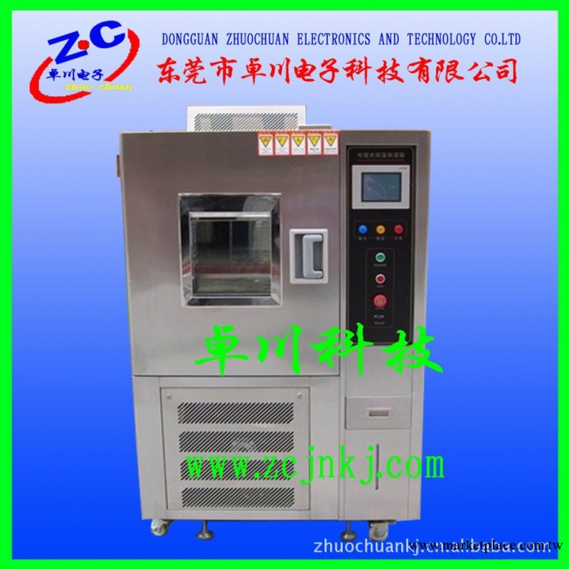 上海恒溫恒濕濕熱箱 恒溫恒濕試驗箱 恒溫恒濕試驗機廠傢工廠,批發,進口,代購