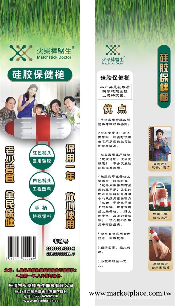 矽膠保健槌、足浴槌、足浴錘、足浴捶、按摩錘、按摩捶工廠,批發,進口,代購