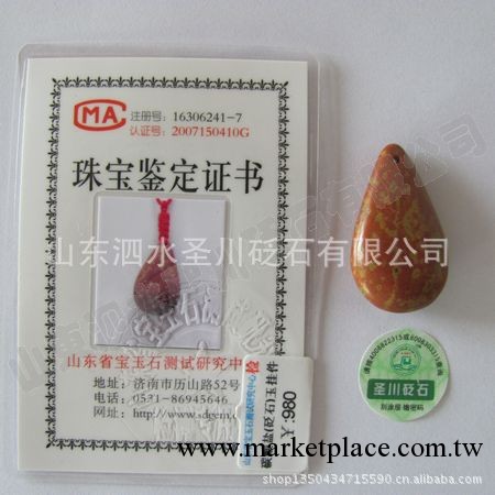 批發山東泗水泗濱砭石 砭石隨地佩 0019 美觀時尚保健工廠,批發,進口,代購