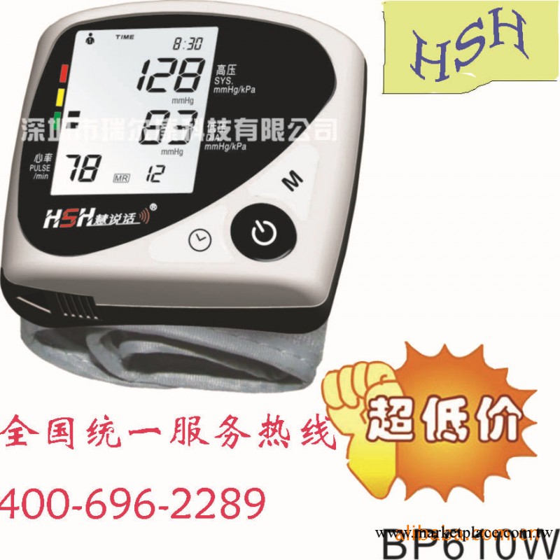 （會說話）血壓計高品質，人性化的設計，體貼入微的服務。工廠,批發,進口,代購