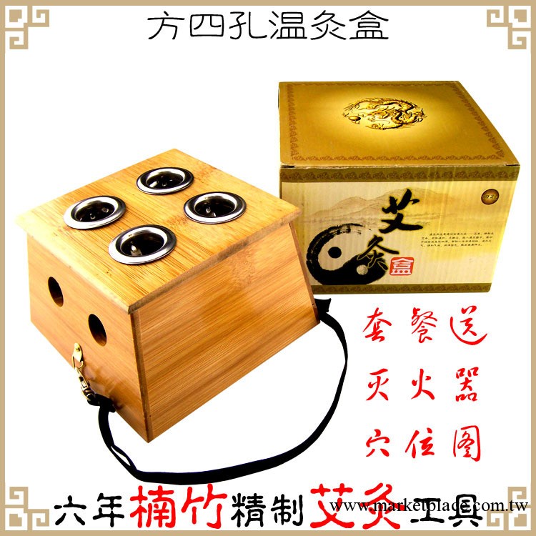 特價楠竹制方形四眼艾灸盒四孔艾灸盒4孔艾灸盒溫灸器具艾灸器具工廠,批發,進口,代購