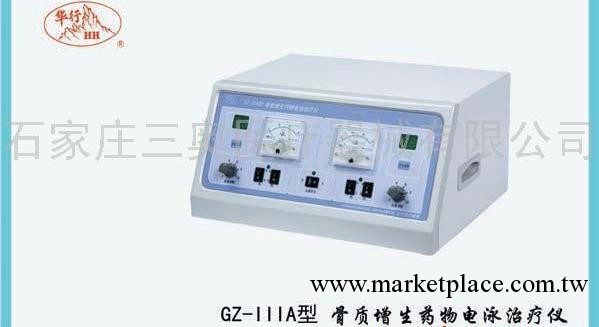華行GZ-IIIA型骨質增生治療機,華行醫療專業研發治療骨質增生病癥工廠,批發,進口,代購