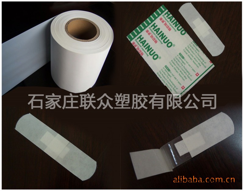 供應醫用創可貼膜 創可貼膜秕發工廠,批發,進口,代購