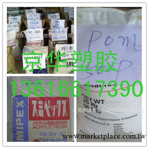 供應 嬰兒喂哺瓶 飲水容器PP SM488(聚丙烯)塑料<i class=