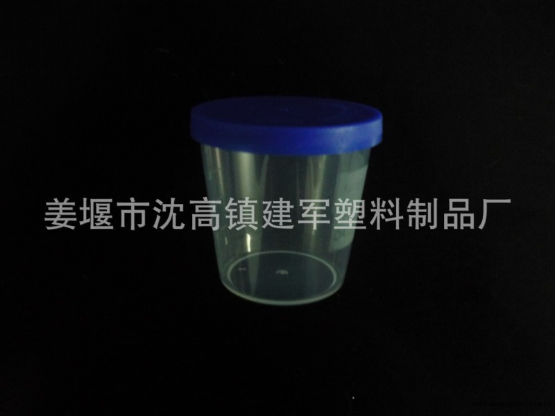 掀蓋.30ML40mL痰杯.尿杯廠方直供15961096598工廠,批發,進口,代購
