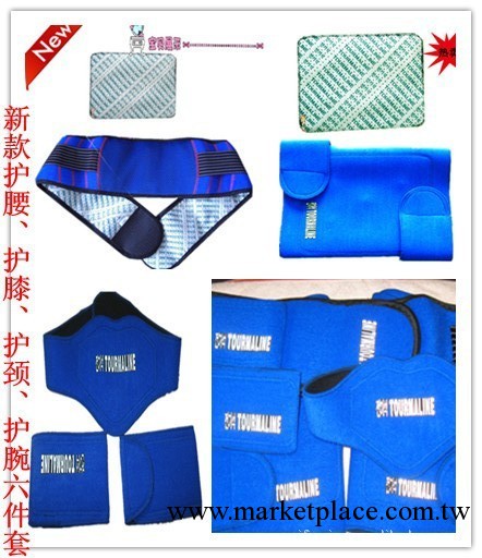 廠傢直銷托瑪琳寶藍自發熱護具套 磁療護具套 可定制工廠,批發,進口,代購
