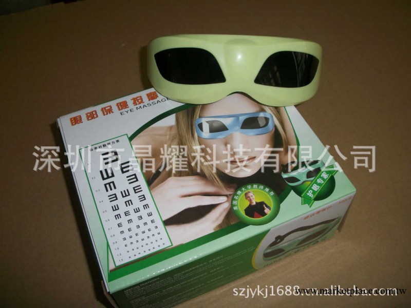 2012熱銷 眼護士(眼部按摩機)護眼罩 眼保健機工廠,批發,進口,代購