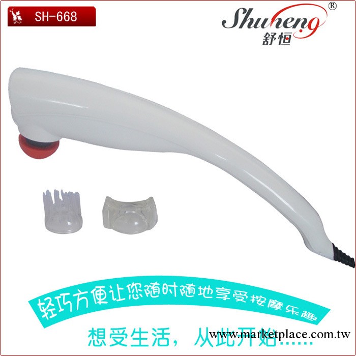 【廠傢直銷】供應 SH-668貼身按摩棒 放松肌肉 緩解風濕病工廠,批發,進口,代購