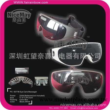 奈喜美 眼部按摩機 護眼罩 眼保健機 眼保姆 PC-8377B工廠,批發,進口,代購