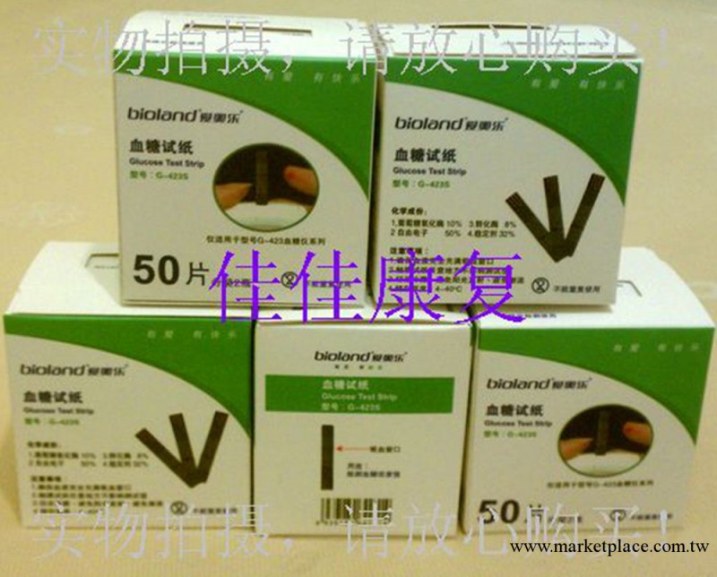 愛奧樂G423血糖機專用試紙423S原廠正品現貨銷售工廠,批發,進口,代購
