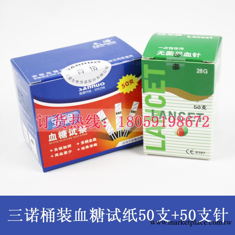 桶裝 瓶裝 三諾血糖試紙50支裝最近生產日期批發・進口・工廠・代買・代購