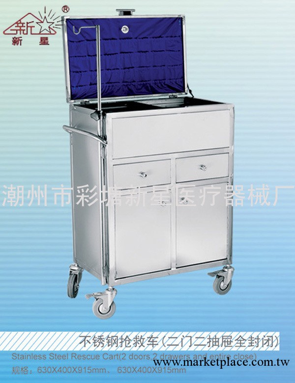 廠傢供應優質不銹鋼搶救車 彩塘新星工廠,批發,進口,代購