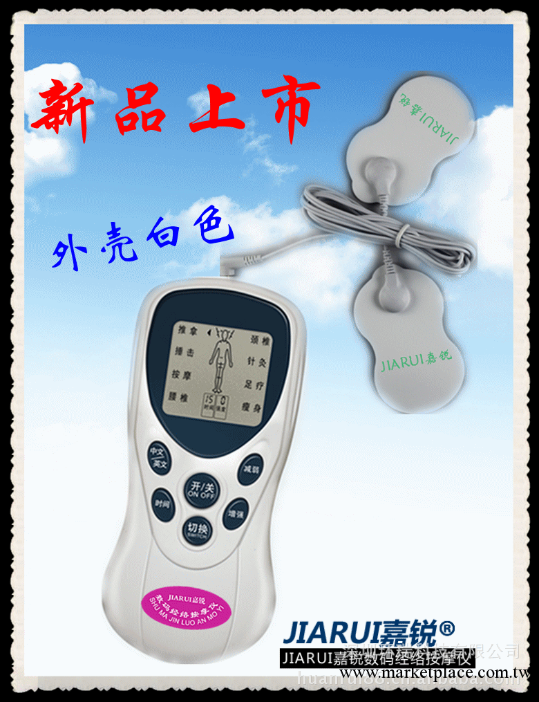 廠傢批發 優質服務 眼保健機 低頻頸椎電療機工廠,批發,進口,代購