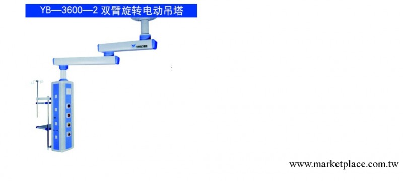 山東永康專業生產3600-2雙臂旋轉電動吊塔吊橋等醫療設備工廠,批發,進口,代購