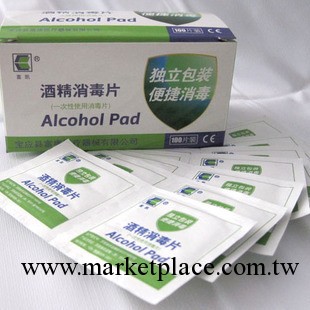 富凱酒精消毒棉片 100片/盒 /個 單片獨立裝 便攜消毒工廠,批發,進口,代購
