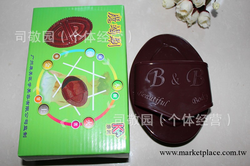 美體刷 五行經絡刷 魔蠍刷 摩羯刷 刷全身 多功能刷工廠,批發,進口,代購