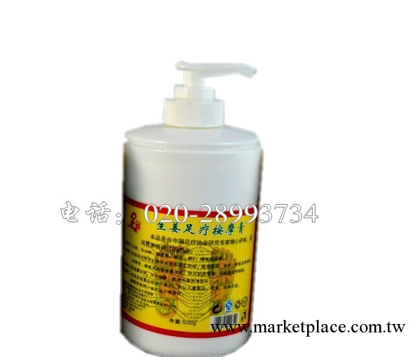 廠傢直供足療膏，500克足冠生薑足底按摩膏，滋潤護足工廠,批發,進口,代購