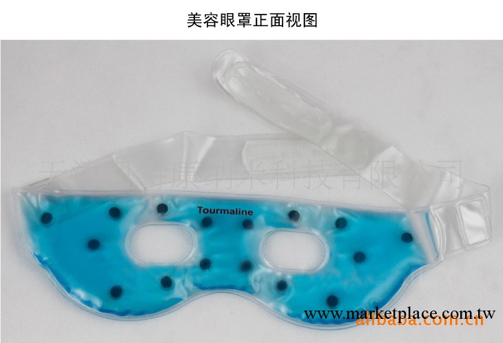 夏季火爆批發貼牌眼罩、睡眠眼罩、冰敷眼罩 眼罩批發工廠,批發,進口,代購