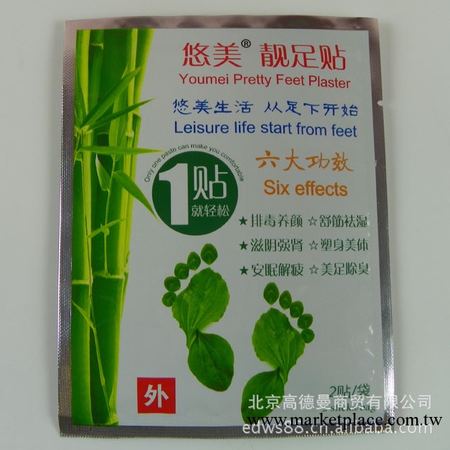 批發供應 悠美牌 靚足貼 100%正品 廠傢直銷 誠招全國代理經銷商批發・進口・工廠・代買・代購