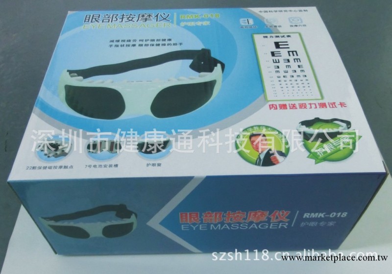 供應墨鏡眼保健機/眼部按摩機，眼護士工廠,批發,進口,代購