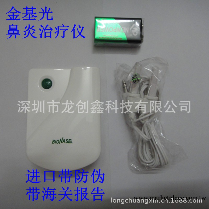 供應超級光鼻炎治療機 鼻炎電療機 金基光鼻炎治療機 激光治療機工廠,批發,進口,代購
