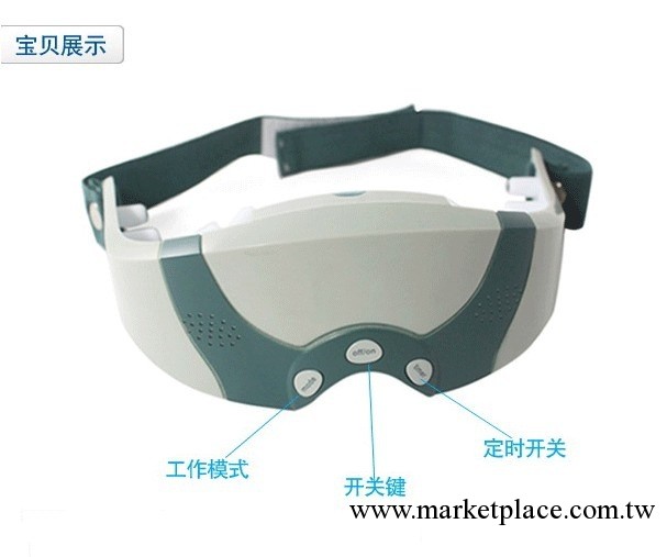眼部按摩機護眼機眼護士T017預防近視緩解疲勞工廠,批發,進口,代購