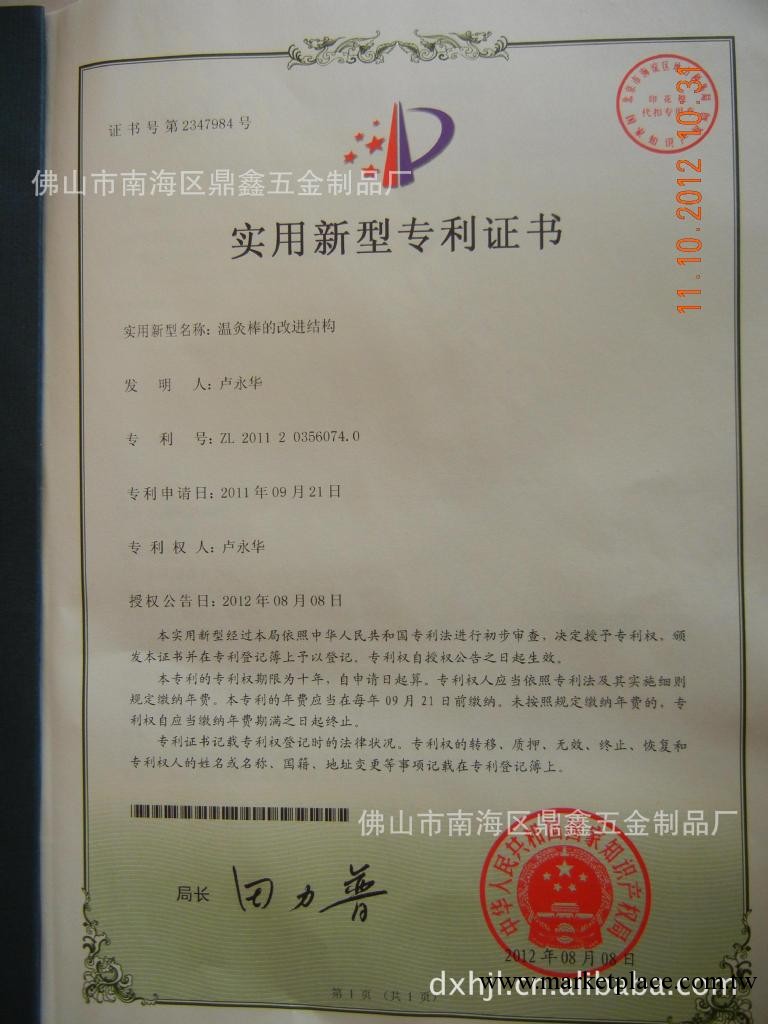 專利產品恒溫防塵純銅溫灸棒*高質量艾灸棒工廠,批發,進口,代購