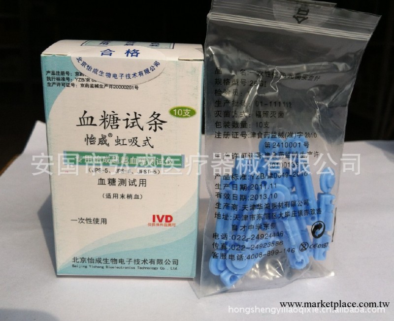 北京怡成試紙 超越JPS-567通用血糖機試紙 虹吸試紙(10條）工廠,批發,進口,代購