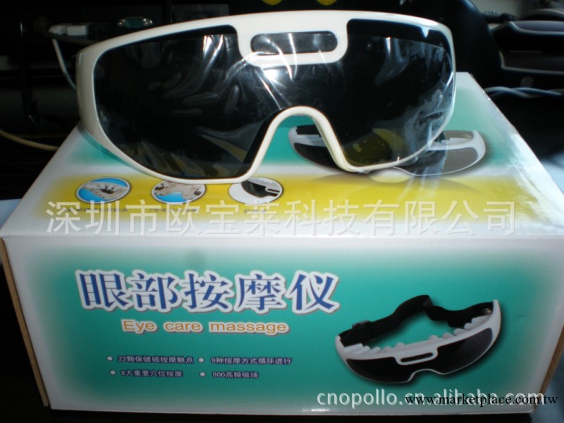 新款眼部按摩器，眼部按摩機，純墨鏡眼護士工廠,批發,進口,代購