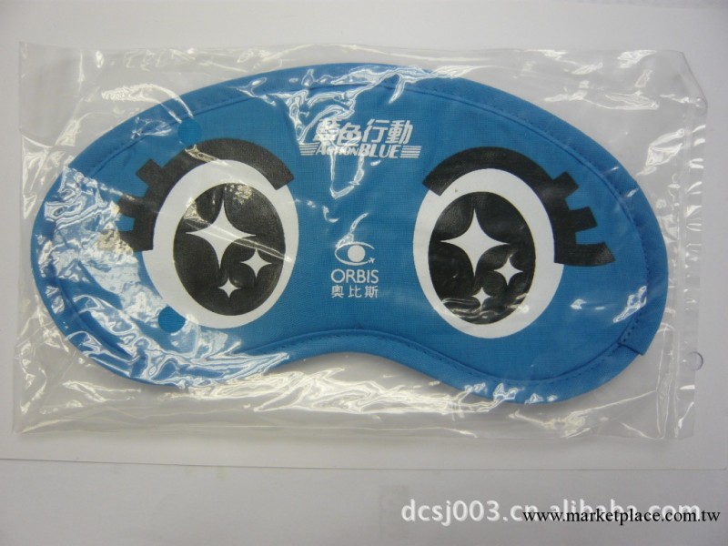 廠傢生產供應眼罩，睡眠遮光眼罩（可加工定做）工廠,批發,進口,代購