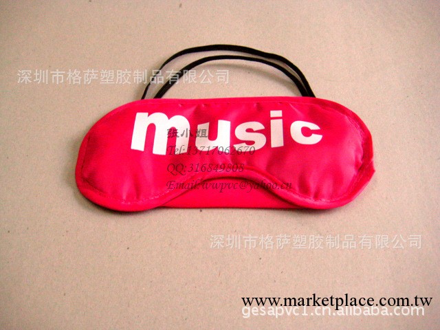 深圳西鄉廠傢供應旅遊三寶的滌綸眼罩  午睡眼罩 保健眼罩工廠,批發,進口,代購