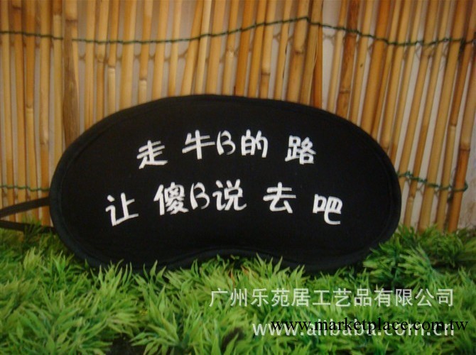 廠傢直銷 2011韓版新款防輻射護眼罩 個性眼罩 遮光眼罩工廠,批發,進口,代購