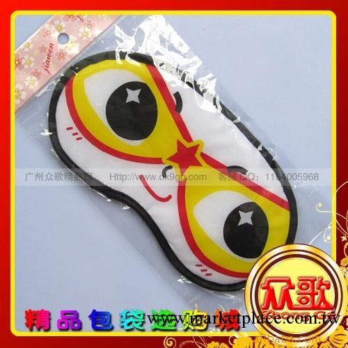【廠傢生產】黃邊黑眼罩表情眼罩 眼罩卡通/遮光眼罩/睡眠眼罩工廠,批發,進口,代購