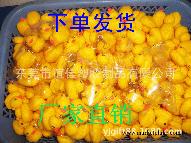 【廠傢直銷】小黃鴨鑰匙圈，大黃鴨鑰匙圈，香港大黃鴨鑰匙圈工廠,批發,進口,代購