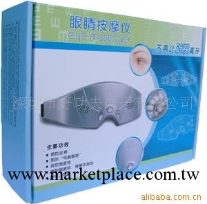 供應眼睛按摩器,護眼機,保健機工廠,批發,進口,代購